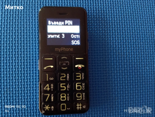 myPhone, снимка 2 - Други - 52848916