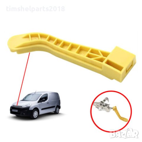 Дръжка за заключващ механизъм на капака за Citroen Berlingo, Peugeot Partner, снимка 5 - Части - 40457026