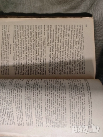Продавам учебник " Български език и литература за VII гимназиален клас " 1946 , снимка 5 - Учебници, учебни тетрадки - 51698104
