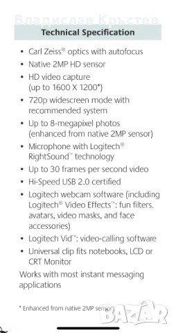 Logitech WebcamPro 9000, снимка 6 - Други - 51133303