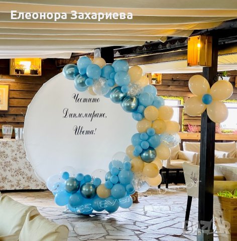 Украса за бал,рожден ден,кръщене,погача и др., снимка 9 - Декорация - 40675594