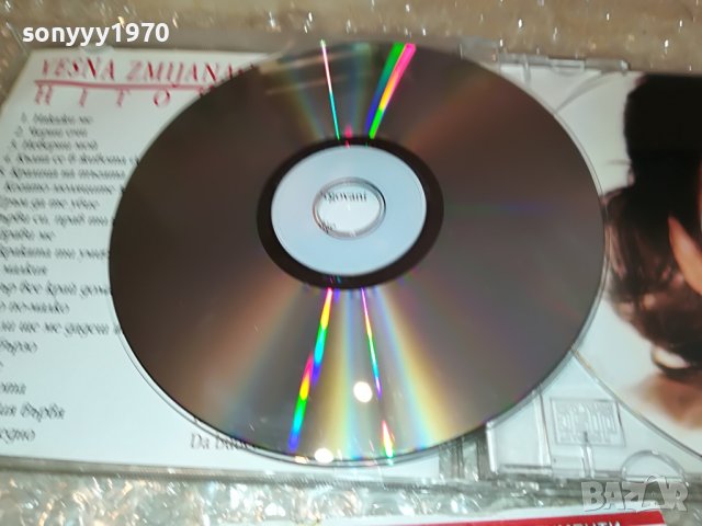 VESNA ZMIJANAC-HITOVI CD 0709221552, снимка 15 - CD дискове - 37928916