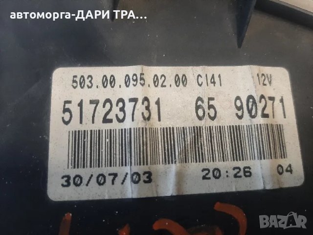 Табло уредно,Километраж за Фиат Пунто Дизел 2003г, снимка 2 - Части - 49232066