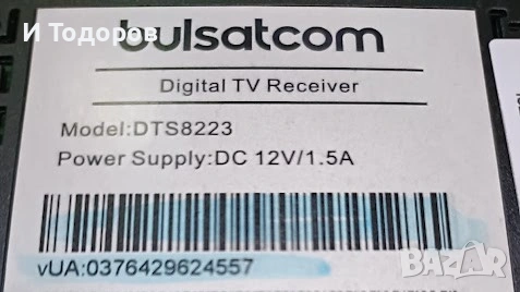 Приемник Булсатком DTS 8223 с дистанционно, снимка 2 - Приемници и антени - 53443237