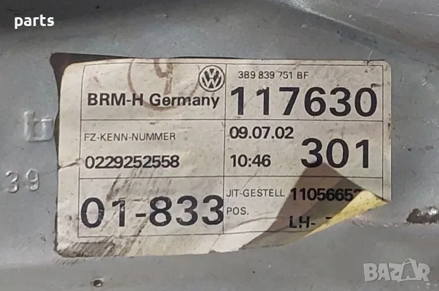 Задна Лява Тава Врата
VW Пасат 5, снимка 5 - Части - 47503550