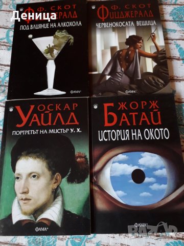 Нови книги Оскар Уайлд, снимка 1