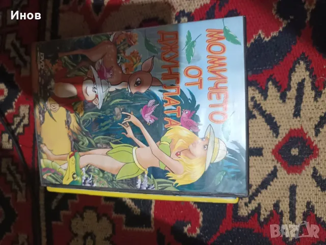 диск момичето от джунглата, снимка 1