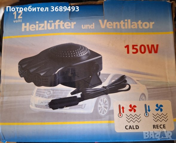 духалка вентилатор 12V