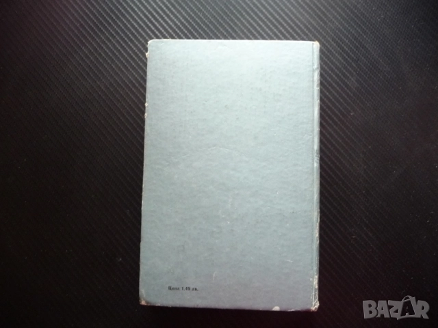 Малкият тореадор Иван Аржентински роман корида бикове арена плащ, снимка 4 - Българска литература - 51884218