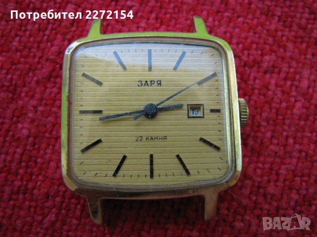 Мъжки часовник Заря с позлата-2, снимка 1 - Антикварни и старинни предмети - 32868480