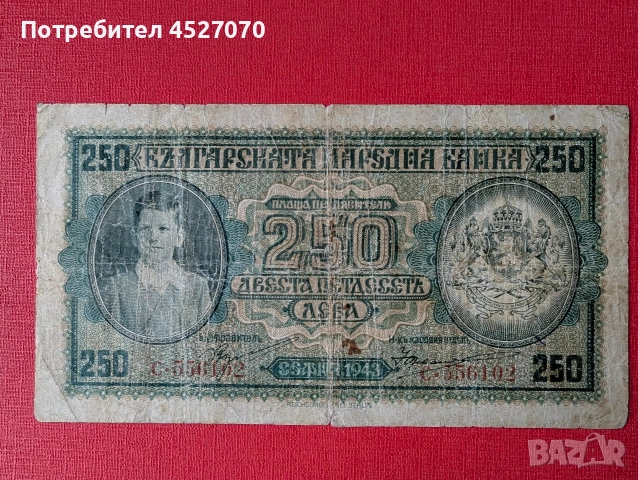 Български банкноти, снимка 7 - Нумизматика и бонистика - 52434252