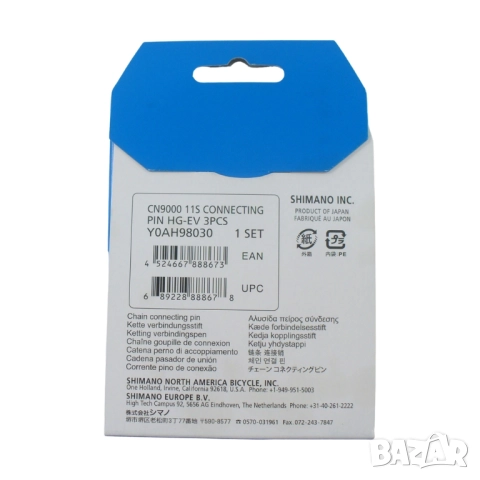11s Shimano Свързващи пинове за верига 11 скорости, снимка 2 - Части за велосипеди - 51901189
