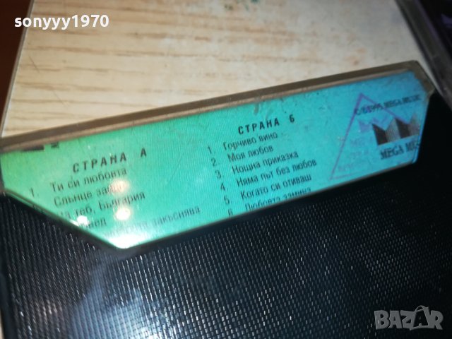 ВЕСЕЛИН МАРИНОВ ГОРЧИВО ВИНО-КАСЕТА 2001241913, снимка 12 - Аудио касети - 43899140