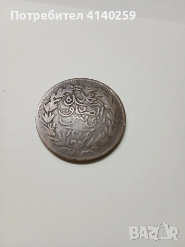ТУНИС МОНЕТА 2 ХАРУБА 1290 1873 Г , снимка 2 - Нумизматика и бонистика - 52745539