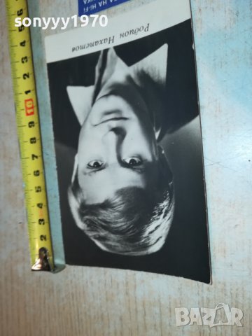 РАДИОН НАХАПЕТОВ-СНИМКА КАРТИЧКА ОТ СОЦА 0903231712, снимка 8 - Колекции - 39941832