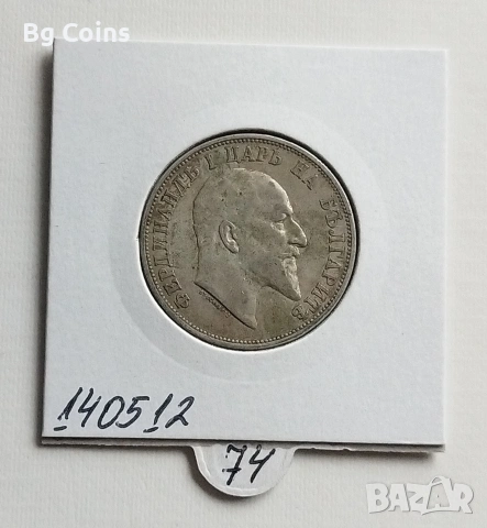 2 лева 1910, снимка 2 - Нумизматика и бонистика - 53506736