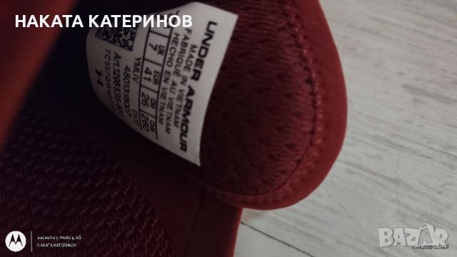 МАРАТОНКИ UNDER ARMOUR , снимка 3 - Маратонки - 39483504