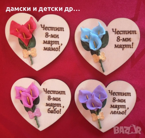 магнитчета за 8-ми март с букетче, снимка 7 - Декорация за дома - 53050391