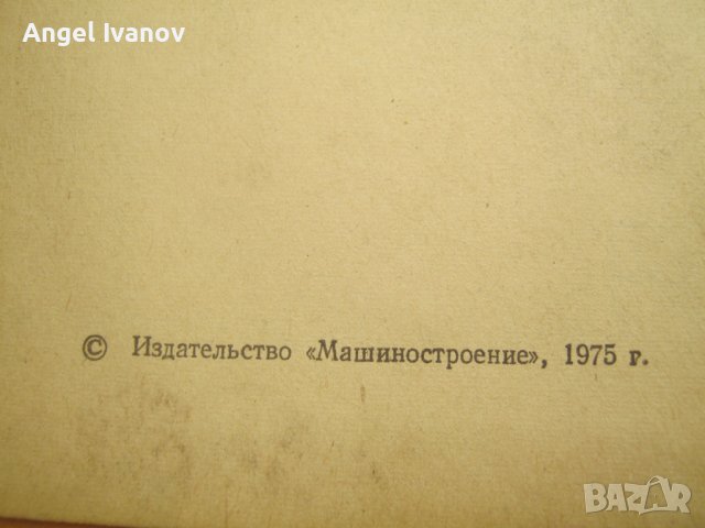 Каталог Жигули Лада, снимка 9 - Специализирана литература - 43216567