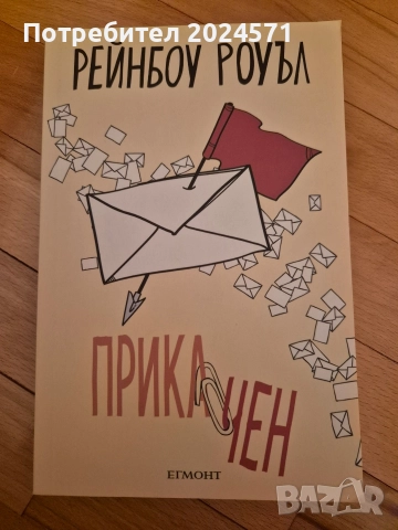 Нови завладяващи и интересни книги!, снимка 5 - Художествена литература - 52672723