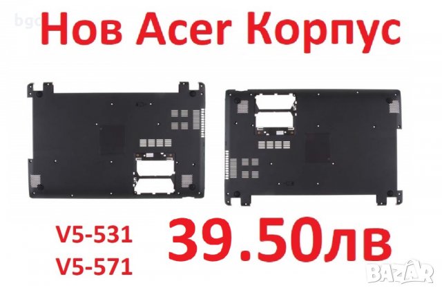 НОВ Долен Корпус за ACER ASPIRE 60.4VM05.005 60.M1NN1.001 60.M2DN1.001 23.40A5X.011 60.4VM05.001 и д, снимка 6 - Части за лаптопи - 25116052