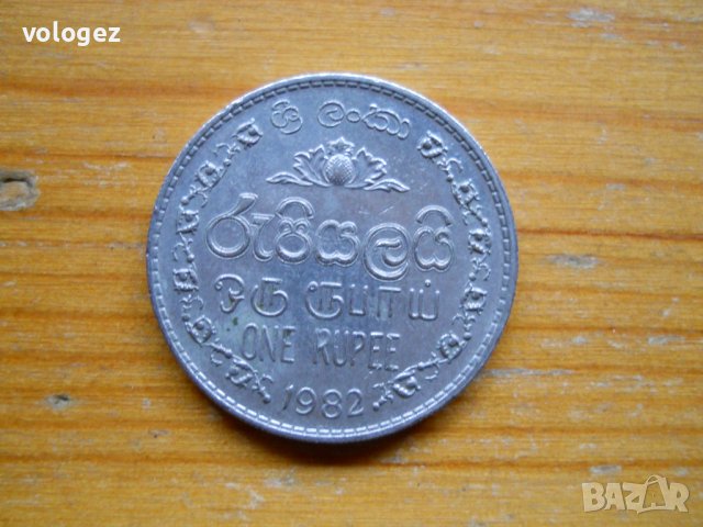 монети - Шри Ланка, Малдиви, снимка 7 - Нумизматика и бонистика - 27052978