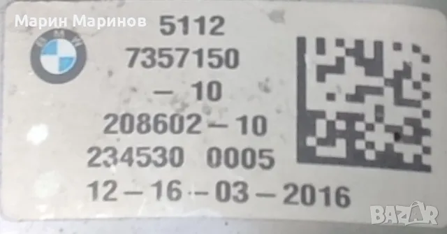 Продавам предна и задна броня  , ляв и десен праг за BMW g11/12, снимка 16 - Части - 45888377