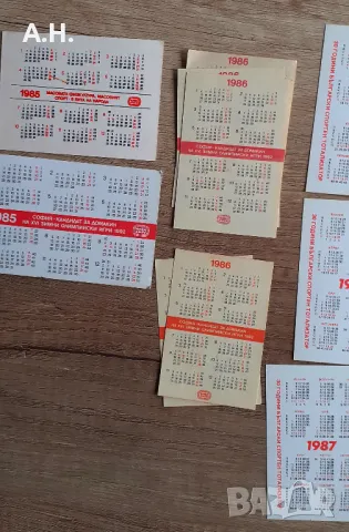  Спорт Тото Календари 1974-1990 Колекционерски, снимка 7 - Колекции - 49829695