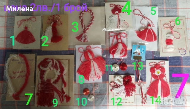 Ретро мартеници, снимка 2 - Арт сувенири - 53212972