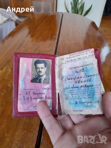 Стара Ревизорска карта, снимка 2 - Други ценни предмети - 35189981