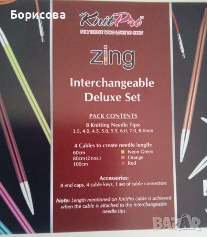 Луксозен комплект KnitPro Zing с 8 броя обръчи, снимка 7 - Други - 37750846
