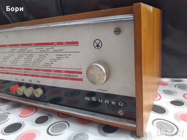 Радио Юбилей, снимка 4 - Радиокасетофони, транзистори - 28114751