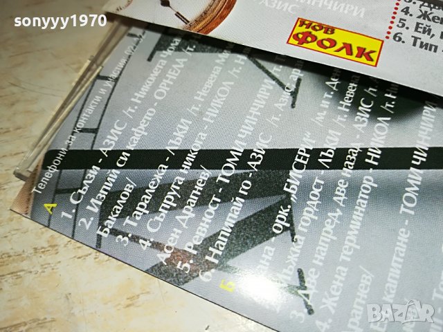 ТИК ТАК МИКС 1-КАСЕТА 1508221755, снимка 15 - Аудио касети - 37701969