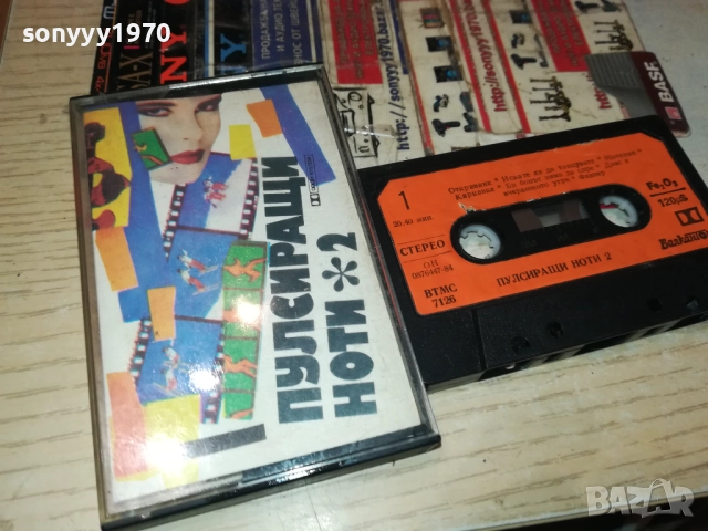 ПУЛСИРАЩИ НОТИ 2-ОРИГИНАЛ 1011251517