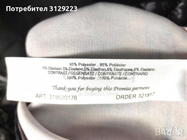 Promiss dress XL, снимка 3 - Рокли - 38074172