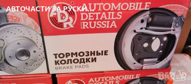 Накладки предни и задни Лада Нива нови руско произв.