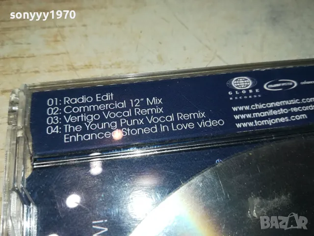 CHICANE CD 0304251909, снимка 8 - CD дискове - 49754280