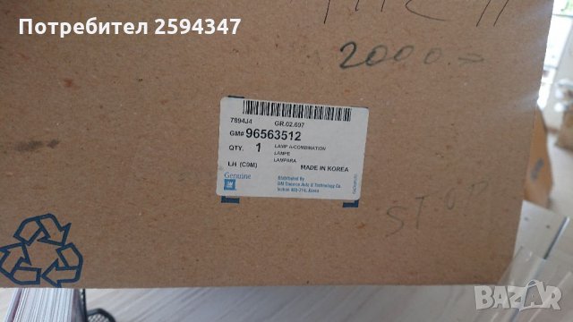 DAEWOO MATIZ 2  2000- СТОП ЛЯВ GM, снимка 2 - Части - 33025623