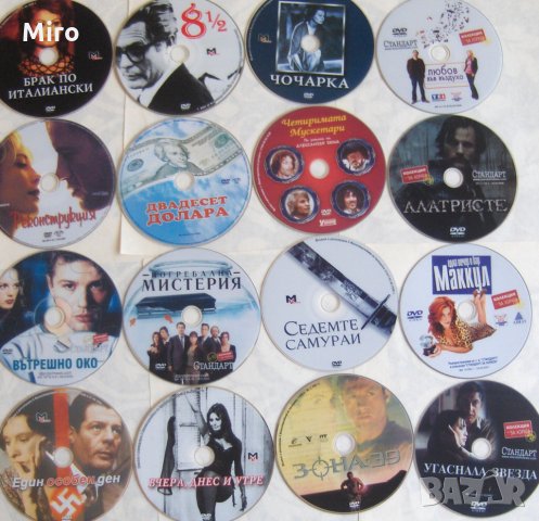 Продавам 200 филма на DVD, снимка 8 - DVD филми - 28613569