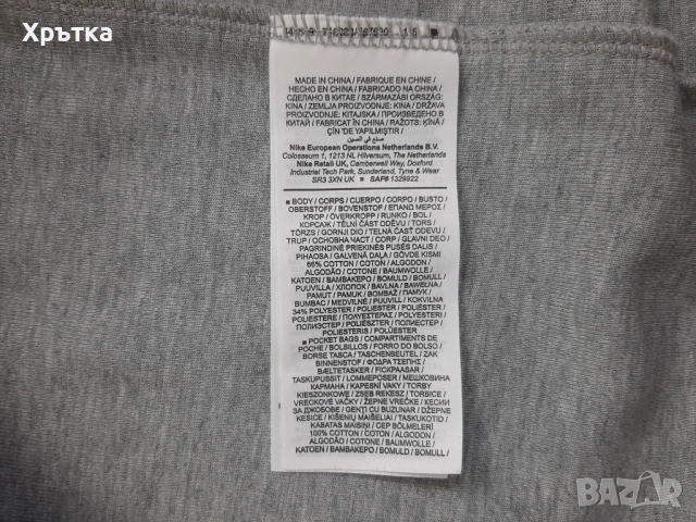 Nike Tech Fleece - Оригинален мъжки суитшърт размер XS, снимка 8 - Суичъри - 53125534