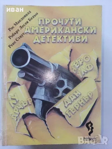 Книги 6 броя, снимка 6 - Художествена литература - 49050282