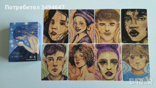 Оракули. Само са отворени и снимани., снимка 5 - Езотерика - 51236109