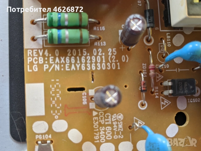 LG 43LF5400-EAX66164203/1.0/-EAX66162901/2.0/-V15 FHD DRD_non-scaning_v0.3 , снимка 6 - Части и Платки - 52979493