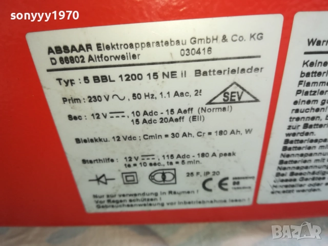 ABSAAR BIG CHARGER 22A-12V+START 180A ВНОС SWISS 3010251552, снимка 8 - Аксесоари и консумативи - 52236563