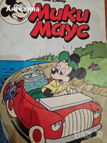 комикс Мики маус нулев брой