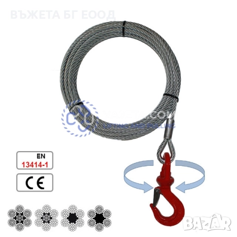 Стоманено въже за лебедка с кука или ухо, снимка 4 - Други машини и части - 33039286