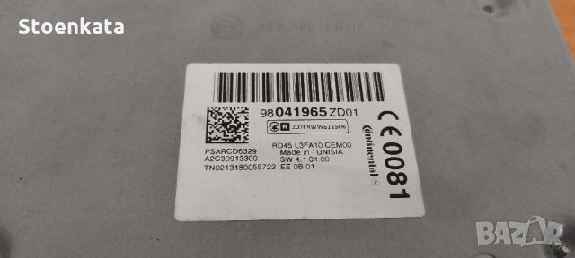 Радио и дисплей Пежо и Ситорен Rd45 , снимка 3 - Други - 33281592