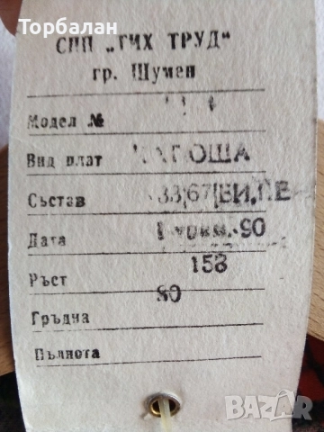 Винтидж пеньоар , снимка 9 - Рокли - 51453250