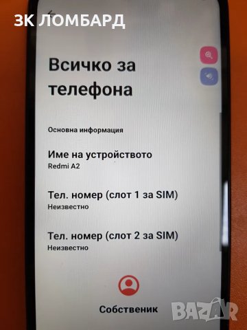 Xiaomi Redmi A2 32GB 2GB RAM Dual, снимка 2 - Xiaomi - 48125942