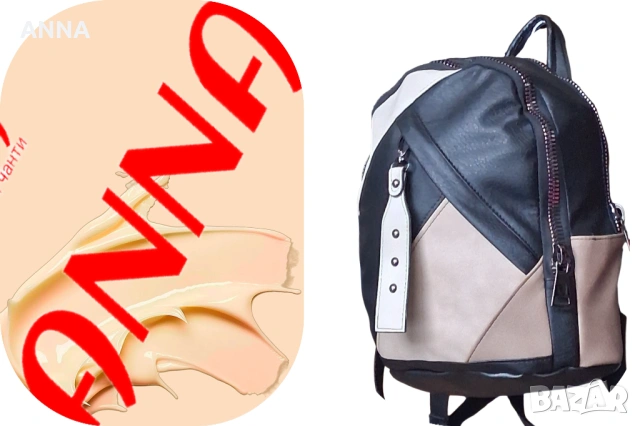 Българска дамска раница